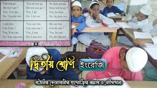 দ্বিতীয় শ্রেণি ইংরেজি ক্লাস। Class II English class Nurani Madrasah Befak board [upl. by Oneida]