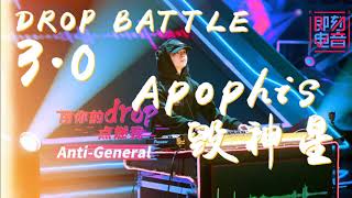 【HD純享版】AntiGeneral  Apophis毀神星 Live 即刻電音第10期總決賽 無雜音完整版 [upl. by Eliseo]