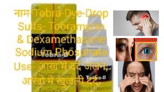 Tobra D Eye Ear Drops Tobramycin Dexamethasone  अखो का दर्द जलन सूजन ख़त्म करे [upl. by Atinna529]