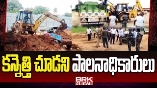 కన్నెత్తి చూడని పాలనాధికారులు  Rajanna Siricilla District  BRK News [upl. by Aneerak]