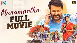 Manamantha Latest Full Movie 4K  Mohanlal  Gautami  Latest Kannada Dubbed  Indian Video Guru [upl. by Nosduh]