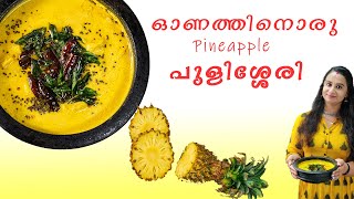 Pineapple pulissery recipe in malayalam  Kerala style  Sadya special  Onam recipe  Sarus Vlog [upl. by Spratt717]