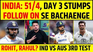 🔴INDIA VS AUSTRALIA DAY 3 STUMPS IND514 BACKFOOT PAR TEAM INDIA FOLLOW ON SE BACHAENGE ROHIT [upl. by Maunsell]