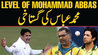 STOP Ignoring Mohammad Abbass Bowling Brilliance [upl. by Karlyn]