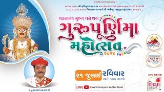 🔴 LIVE  Gurupurnima Mahotsav  2024  Raghuvir Vadi Vadtal  SVG [upl. by Enaujed]