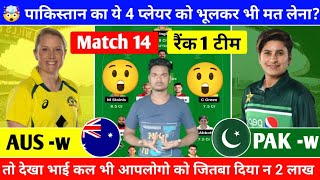 Aus w vs Pak w Dream 11 Prediction Aus vs Pak Dream 11 Team prediction Today Match Prediction [upl. by Euqirdor]