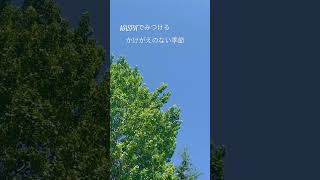 NASPAでみつけた春の1シーン。もうすぐ季節は夏へと変わろうとしています。新潟 越後湯沢 ホテル japantravel japantrip ニューオータニ [upl. by Smeaj]