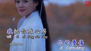 Cô nương bên cầu 橋邊姑娘 KARAOKE 伴奏 KTV 卡拉OK [upl. by Ioj]