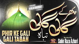 Phir Ke Gali Gali Tabah kalam e Aala Hazrat  Recited by  Sabir Raza Azhari Surat [upl. by Brew41]