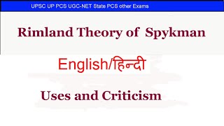 Rimland theory of Spykman in Hindi Models Theories and Laws in Human Geography [upl. by Deery]