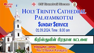 01092024  Sunday Service  Holy Trinity Cathedral  Palayamkottai [upl. by Fidellia103]