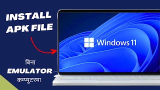 RunInstall APK Files on Windows 11 PC without Emulator  कम्प्युटरमा APK File Install गर्नुहोस [upl. by Fotinas]