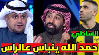 ردة فعل الاعلام بعد فوز الاتحاد والاشادة بالساطي حمد الله 😍 تصريح حمد الله ورسالته للجمهور  اصابات [upl. by Urquhart804]