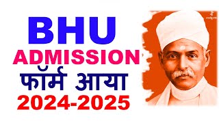 BHU Entrance Exam 2024 फॉर्म आया BHU Admission Process 2024Banaras Hindu University Admission 2024 [upl. by Favrot]