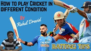 HOW TO PLAY CRICKET IN DIFFERENT CONDITION HINDI  ENGLISH [upl. by Amal]