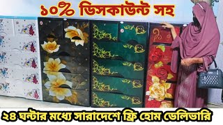 RFL Wardrobe  New Collection  ০১৬৪২৫৭০১১২ imo ডিসকাউন্ট সহ সারাদেশে ফ্রি ডেলিভারি [upl. by Ahsatan]