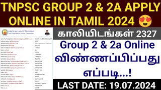 HOW TO APPLY TNPSC GROUP 2 amp 2A EXAM ONLINE IN TAMIL 2024 [upl. by Annayi460]