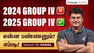 TNPSC GROUP IV  2025 GROUP IV PREPARATION  SESSION BY KAMAL SIR [upl. by Maryly]