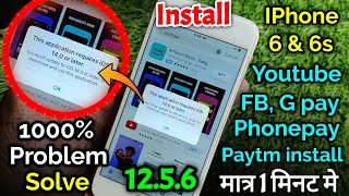 YouTube Requires iOS 140 or Later  iphone में YoutubeFBPhonepayPaytm को install कैसे करे [upl. by Fruma]