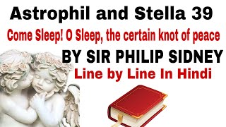 Astrophil and Stella 39 Come Sleep O Sleep  BY SIR PHILIP SIDNEY line by line explanation [upl. by Hildie]