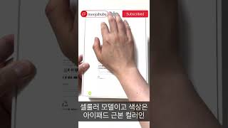 신형 아이패드 프로11 교육할인 언박싱 [upl. by Leon]