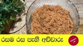 Pahi Achcharu  පැහි අච්චාරු  Pickle [upl. by Derwon]