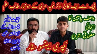 PAF College Lower Topa Muree  Exclusive Interview of Wasif Yaseenstudent sargodha paf paf [upl. by Gainor]