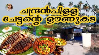 Uncover the treasures of Kollams seafood   Chandranpilla Hotel Thirumullavaram Kollam [upl. by Avan530]