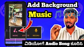 how to add song in video  How to add Background music to any video [upl. by Anuaek]