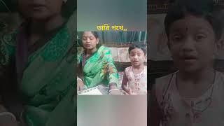 শ্যামেরো নাম নিয়ে যাও  shamero Nam Niya song banglamusic music ভক্তি গীতি [upl. by Harret966]