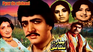 PYAR DI NISHANI 1974  FIRDOUS amp HABIB  OFFICIAL MOVIE [upl. by Eceerahs796]