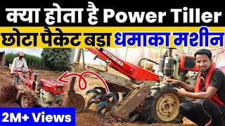 एक मशीन से होंगे सारे काम💯😱Power Tiller से बच गई मेहनत👌💯Indian Farmer [upl. by Hijoung]