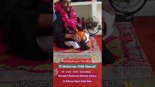 Sardaari Hussain Di 🙌 13 Muharram Shareef ✨ Khanqah E Basheeriya Gulzariya Sahab ji ✨ Gs Sufiyana [upl. by Amein]