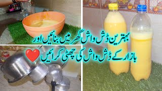 Homemade Dishwash Liquid  Dish Washer Remedy  Kitchen Tips and Tricks [upl. by Ettevol85]