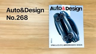 📖『Auto amp Design』No268の中を少しだけご紹介！ [upl. by Kamilah145]