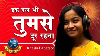 एक पल भी तुमसे दूर रहना  Ek pal bhi tumse  Ranita Banerjee  Best BK Song Godlywood [upl. by Tuck502]