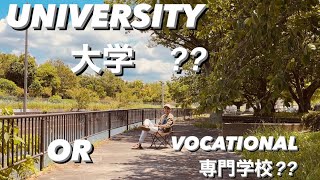 WHERE SHOULD YOU GO  VOCATIONAL 専門学校 senmon  OR UNIVERSITY 大学 daigaaku） [upl. by Anderson]