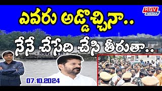 ఎవరు అడ్డొచ్చినా నేను చేసేది ఆపాrgvmedia morningnewslive Raghavendra Ithagoni [upl. by Murdocca215]