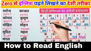 How to read booksEnglish Reading booksEnglish पढ़ना लिखना कैसे सिखेEnglish kaise sikhe [upl. by Tolland]