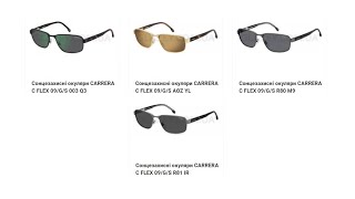 Сонцезахисні окуляри CARRERA C FLEX 09 G S 003 Q3  C FLEX 09 G S AOZ YL  C FLEX 09 G S R80 M9 [upl. by Iad]