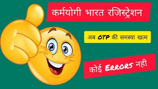 Karmayogi Registration Kaise karen  Government Email Id par otp [upl. by Yadrahs]