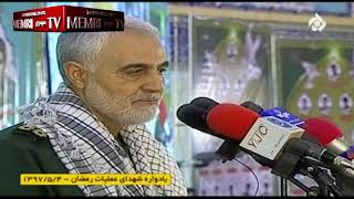 IRGC Quds Force Commander Qasem Soleimani Trumps Rhetoric Is That of a Casino [upl. by Artema]