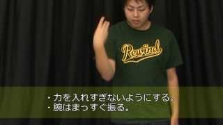 【はじめてのトリック2】『スローダウン』解説。力こぶの姿勢から力強くヨーヨーを投げられる技【初心者DVD】【ヨーヨー】 [upl. by Collins]