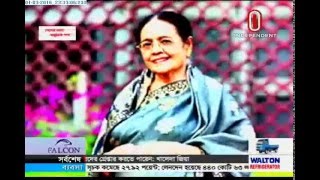 Jahanara Ahmeds interview 002032016 [upl. by Fowkes]