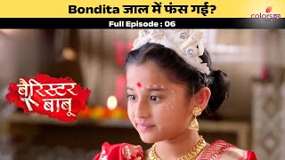 क्या Bondita जाल में फँस जाएगी  Barrister Babu  बैरिस्टर बाबू  Full Episode  Ep 6 [upl. by Edialeda]