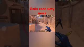 Я ниндзя веля standoff2 стандофф2 мем подпишись [upl. by Culver]