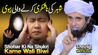 Best Islamic Video  Biwi ko Khush Rakhne ka Tarika  Soban Attari [upl. by Barna]