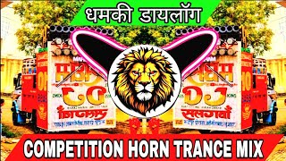 COMPETITION SIREN📢TRANCE MIX PUNCH👊MIX‼️DJ MANISH HAPUR KING👑‼️ [upl. by Waal804]