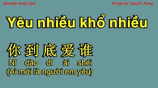 Karaoke  Yêu nhiều khổ nhiều  你到底爱谁 Ai mới là người em yêu  E Min [upl. by Standish918]