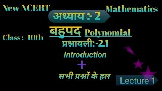 class 10 mathsnew NCERT mathsup board mathschapter 1stnumber system shortvideo education [upl. by Nimrahc]